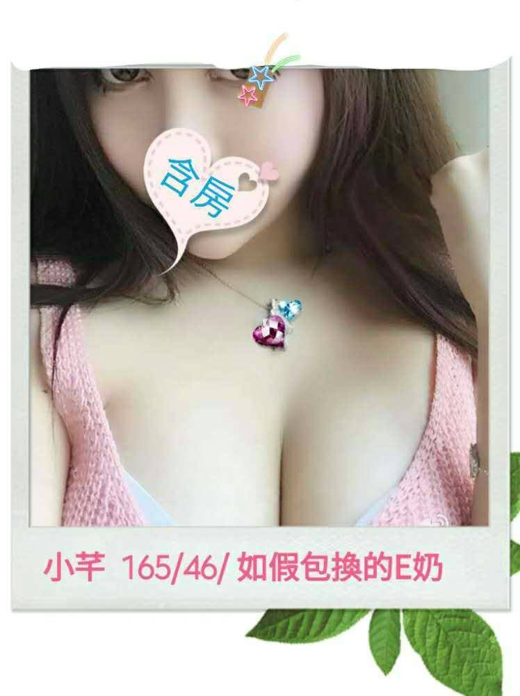 新屋區定點茶/外送茶 語冰 160/50/34/34D